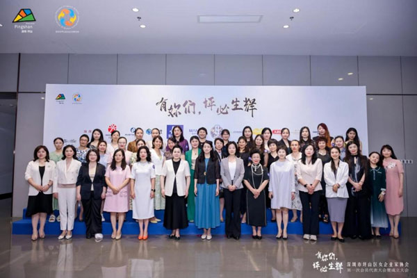 CNK was invited to attend the Founding Conference of Pingshan District Women Entrepreneurs Association