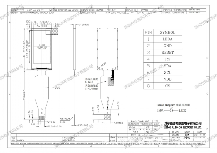 0 96 Inch Tft Color Lcd Display Module