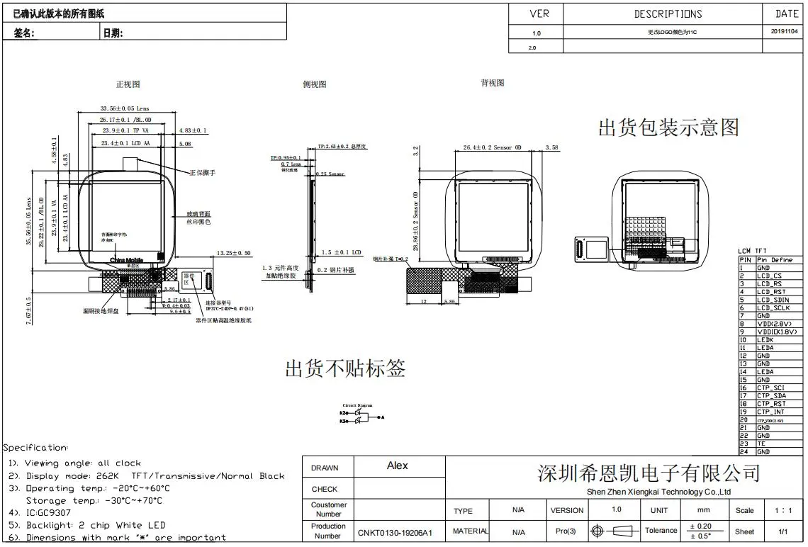 1 3 Inch Square Tft Lcd