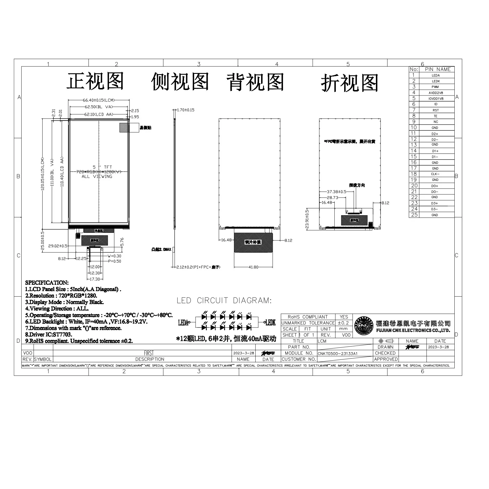 5 0 Inch Tft Touch Lcd Screen