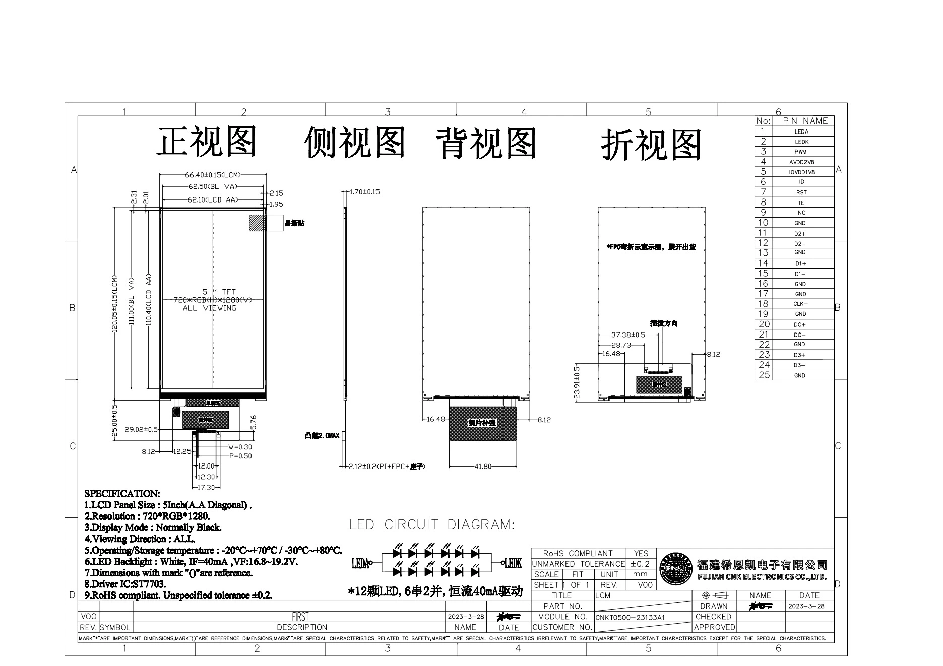 5 Inch Tft Lcd Display