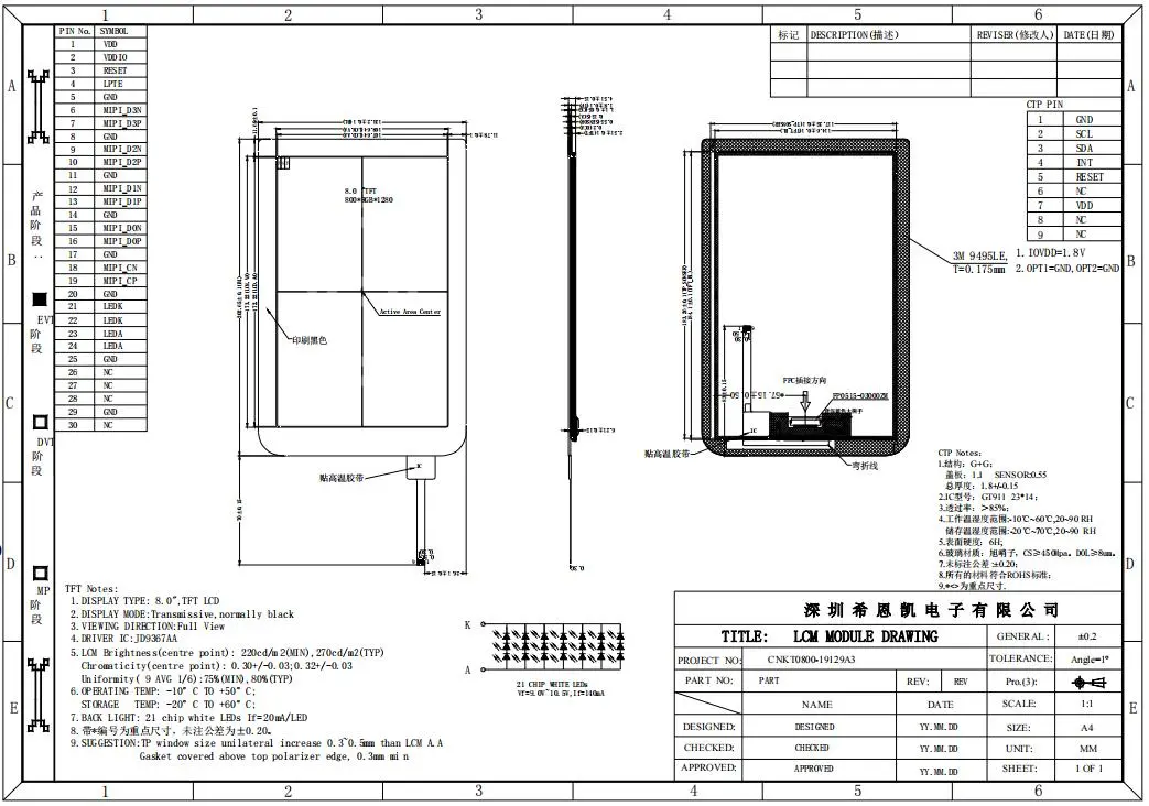 8 Inch Tft Lcd Module